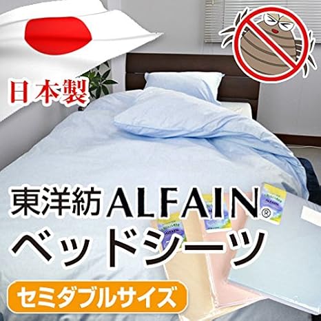 Amazon アルファインベッドシーツセミダブル ブルー ボックスシーツ 日本製 ノーブランド品 ホーム キッチン