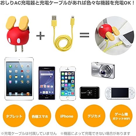 Amazon ディズニー キャラクター 1ポート Usb 充電器 Acアダプター 1a ミッキー Ac式充電器 通販