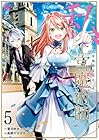 ブラック魔道具師ギルドを追放された私、王宮魔術師として拾われる 第5巻