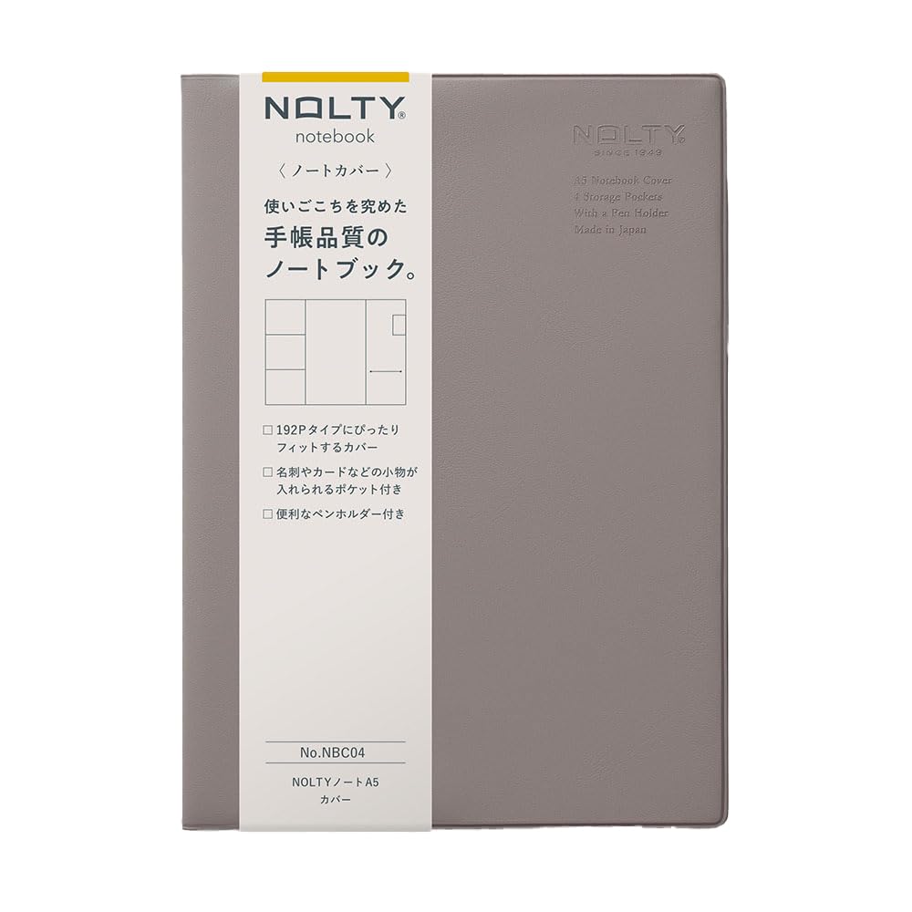 能率 NOLTY ノートカバー A5 グレージュ NBC04商品画像