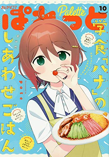 バックナンバー 表紙画像 2