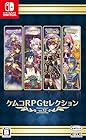 ケムコRPGセレクション Vol.12