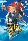 ライドンキング 第15巻