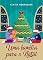 Livro Uma família para o Natal