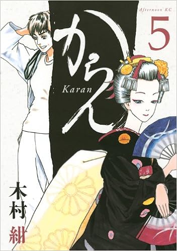 からん 5 アフタヌーンkc 木村 紺 本 通販 Amazon