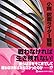 Novel Kamen Rider Ryuki (Kodansha Character Novel)