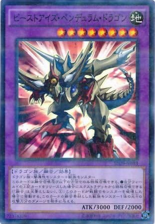 Amazon シングルカード Sd29 ビーストアイズ ペンデュラム ドラゴン 融合 パラレル Sd29 Jp043 トレカ 通販 Amazon シングルカード Sd29 ビーストアイズ ペンデュラム ドラゴン 融合 パラレル Sd29 Jp043 トレカ 通販