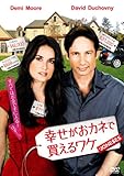 幸せがおカネで買えるワケ [DVD]