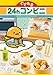 Gudetama Convenience Store Re-Ment miniature blind box