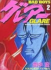 BAD BOYS グレアー 第2巻