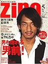 「くるぶし見せソックス」で「やんちゃMEN」、とな？: zino (ジーノ) 2008年 05月号