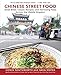 Chinese Street Food: Small Bites, Classic Recipes, and Harrowing Tales Across the Middle Kingdom by Howie Southworth, Greg Matza