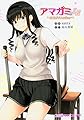 アマガミLS ~はるかAnother~ (ファミ通クリアコミックス)