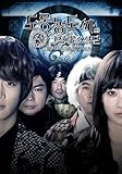 [DVD]サンショウウオ導師と恋まじない 韓国ドラマOST (SBS) (韓国盤)