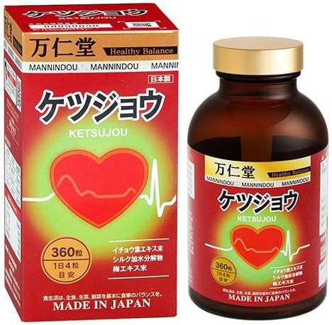 万仁堂 ケツジョウ(イチョウ葉)3か月分 – SH762299