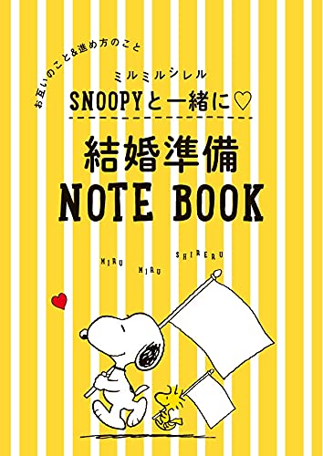 ゼクシィ 21年10月号 付録 スヌーピー チャーリー マルチケース 雑誌ガイド ゼクシィ 21年10月号 付録 スヌーピー チャーリー マルチケース 雑誌ガイド
