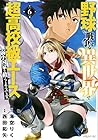 野球で戦争する異世界で超高校級エースが弱小国家を救うようです。 第6巻