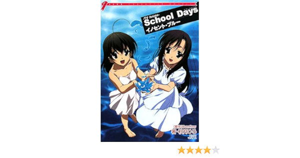 Tv Anime School Daysイノセント ブルー Jiva Character Novels Amazon Es Libros
