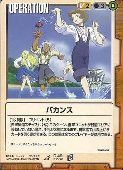 Amazon ガンダムウォー ベースドブースター1 バカンス R トレカ 通販