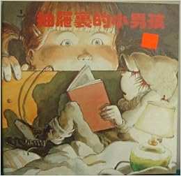 Amazon Com The Boy In The Drawer Chinese Edition Chinook