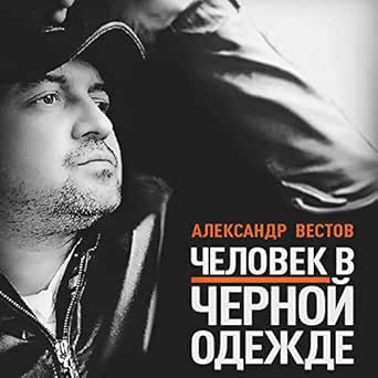Вестов клипы все Вестов клипы все