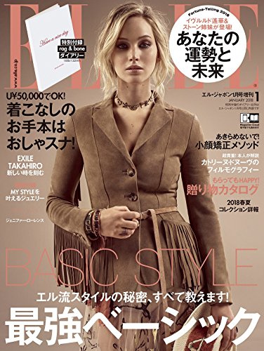 ELLE JAPON 2018年1月号 画像 A