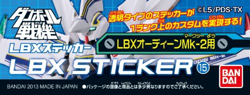 ダンボール戦機w ダブル Lbx ステッカー 15 Lbx オーディーンmk 2用 デカール シール類 工具 塗料 素材 模型が楽しくなるホビー通販サイト ホビコム