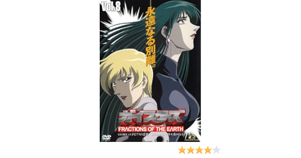 Amazon Com ガイスターズ 8 Dvd Movies Tv