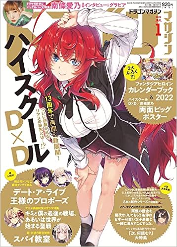 DRAGON MAGAZINE+Poster&Calendar+High School DxD Fan Book+Dx.7 Set