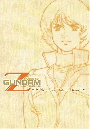 Amazon 機動戦士zガンダム A New Translation Review 初回限定盤 サントラ Gackt アニメ ミュージック