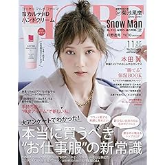 代 女性 ファッション 雑誌 ファッション雑誌ガイド