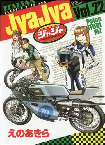 ジャジャ 第01-22巻 [JyaJya vol 01-22]