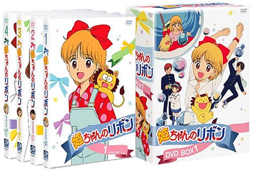 Amazon Com 姫ちゃんのリボン Dvd Box 1 Movies Tv