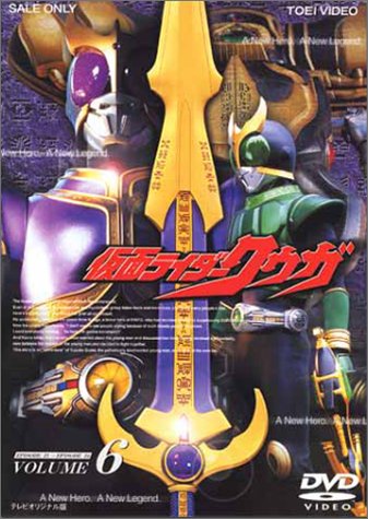 Amazon Com 仮面ライダー クウガ Vol 6 Dvd Movies Tv