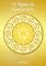Livro Os Signos Da Prosperidade