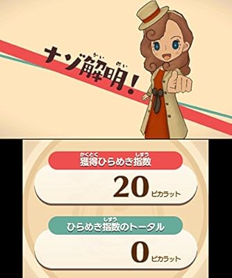 レイトン ミステリージャーニー カトリーエイルと大富豪の陰謀