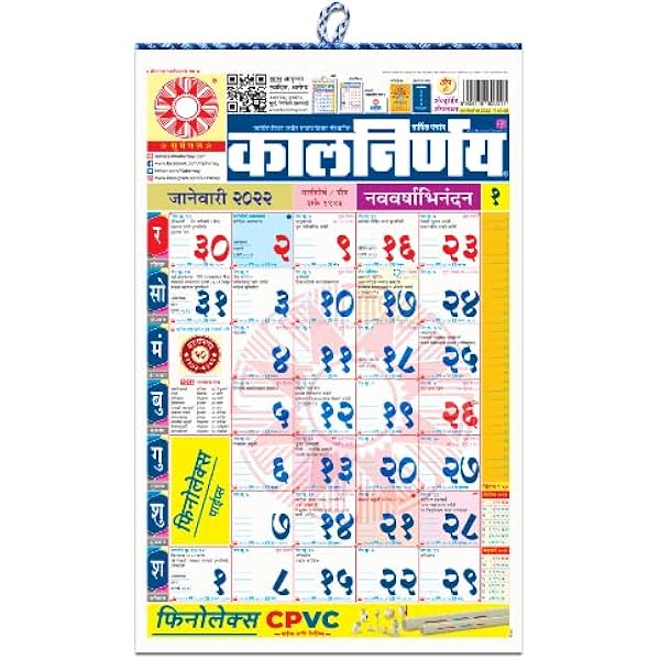 2023 Calendar With Holidays Marathi Amazon Com Kalnirnay 2022 Calendar Panchang Marathi Language Edition Office Products