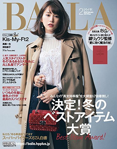 BAILA 2018年2月号 画像 A
