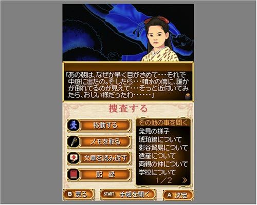 藤堂龍之介探偵日記 琥珀色の遺言 西洋骨牌連続殺人事件 ゲームソフト Amazon