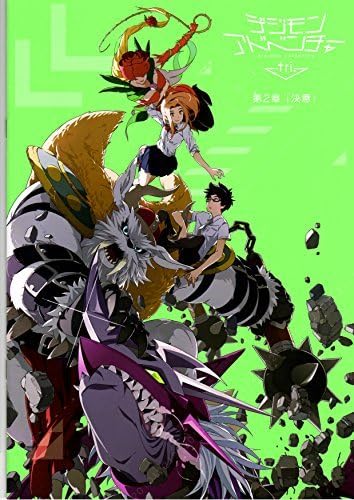 [Movie pamphlet] Digimon Adventure tri. Chapter 2, "determination"