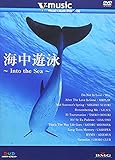 海中遊泳~Into the Sea~ V-music06 [DVD]