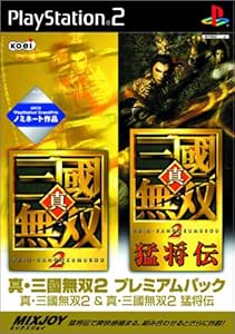 Amazon Com 真 三國無双2 プレミアムパック 真 三國無双2 Amp