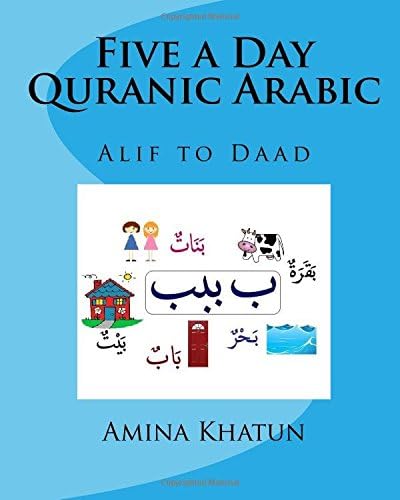 Five a Day Quranic Arabic: 1 (Letters Alif to Daad)
