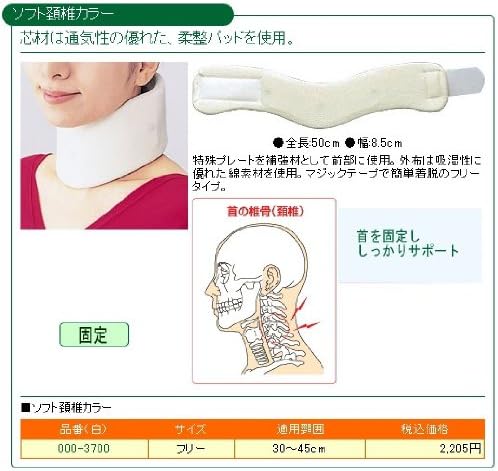 Amazon ソフト頚椎カラー フリ Daiya 首 頸椎用