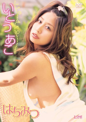 いとうあこ はちみつ