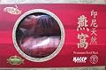 Dried Swallow Nest Grade AAA or SSS Blood (0.5lbs-227grams-8oz)