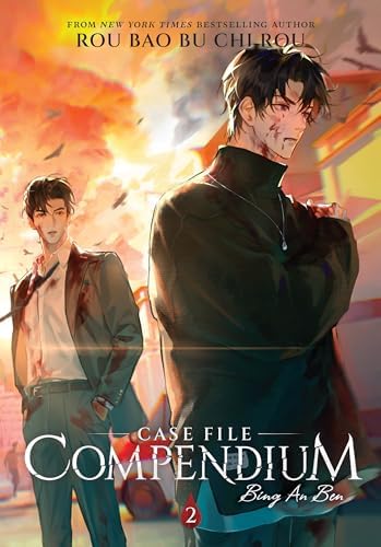 病案本 Case File Compendium　1〜4 Case File Compendium: Bing An Ben (Novel) Vol. 4 - Kindle edition