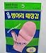 (1 Pair) Magic Korean Body-scrub Glove(mitten Type) By Jungjun Industry 정준산업요술때장갑