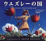 Image de ウエズレーの国