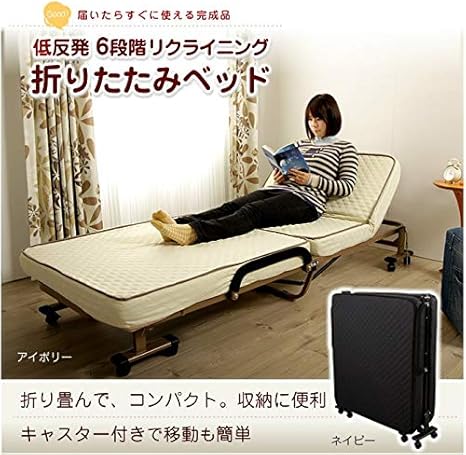 Amazon インテリアオフィスワン 折りたたみベッド 折り畳みベッド 背部6段階リクライニングベッド シングル マットレス15cm厚 キャスター付 アイボリー フレーム マットレスセット オンライン通販